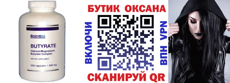 хочу   Кемерово  гидра маркетплейс  БУТИРАТ BDO 