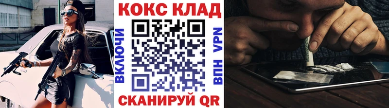 Cocaine FishScale  Кемерово 