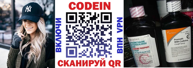 Кодеиновый сироп Lean Purple Drank  Кемерово 
