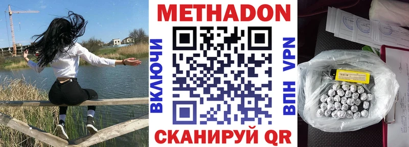 МЕТАДОН VHQ  Кемерово 